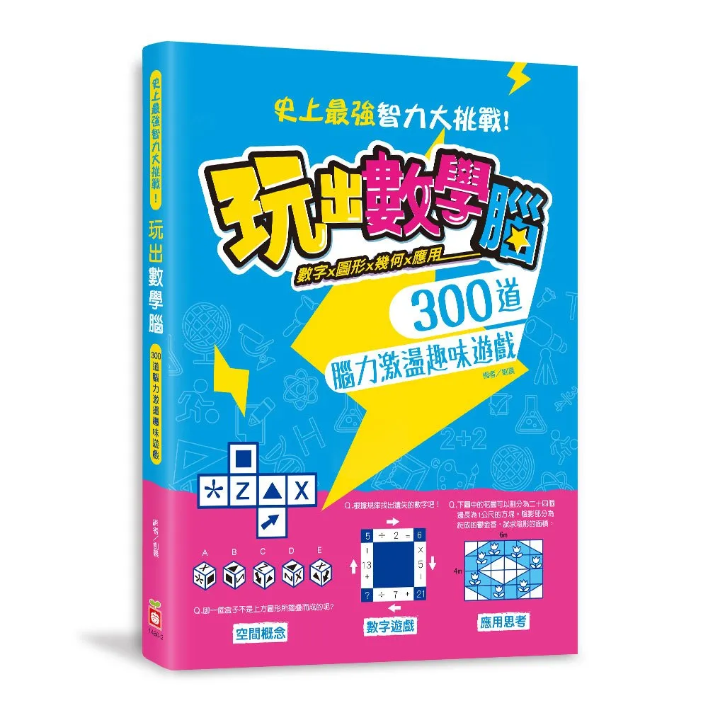 【幼福】玩出專注力:只有一個-168幼福童書網 歷史價格詳細信息