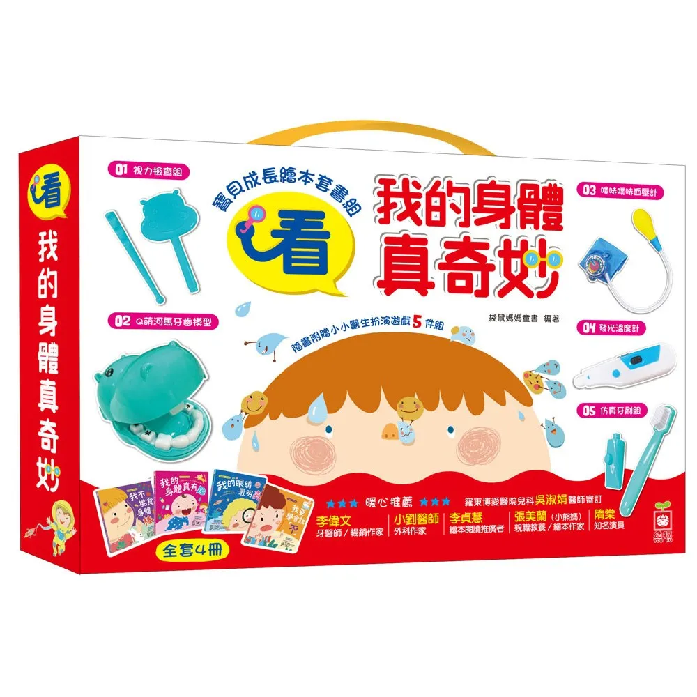 【幼福】(全套4冊)趣趣神明故事(土地公+財神+媽祖+三太子哪吒)【丹爸】[現貨] 歷史價格詳細信息