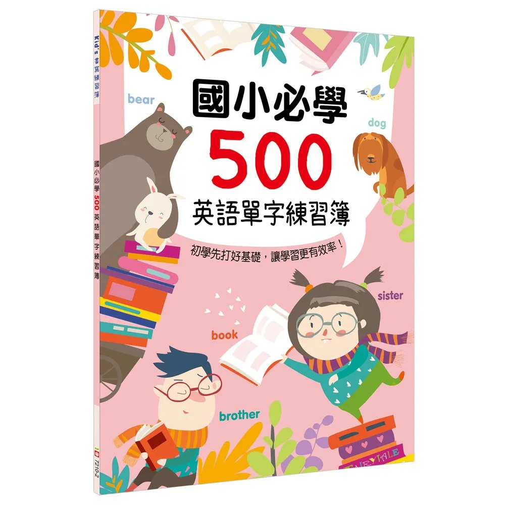 英語單字小學堂：兒童必學1200/滄海圖書編輯部 文鶴書店 Crane Publishing 歷史價格詳細信息