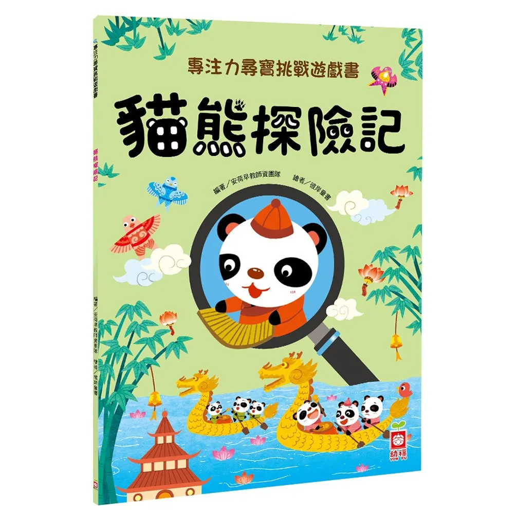【幼福】寶寶探索科學繪本(6本彩色平裝書+6故事CD)-168幼福童書網 歷史價格詳細信息
