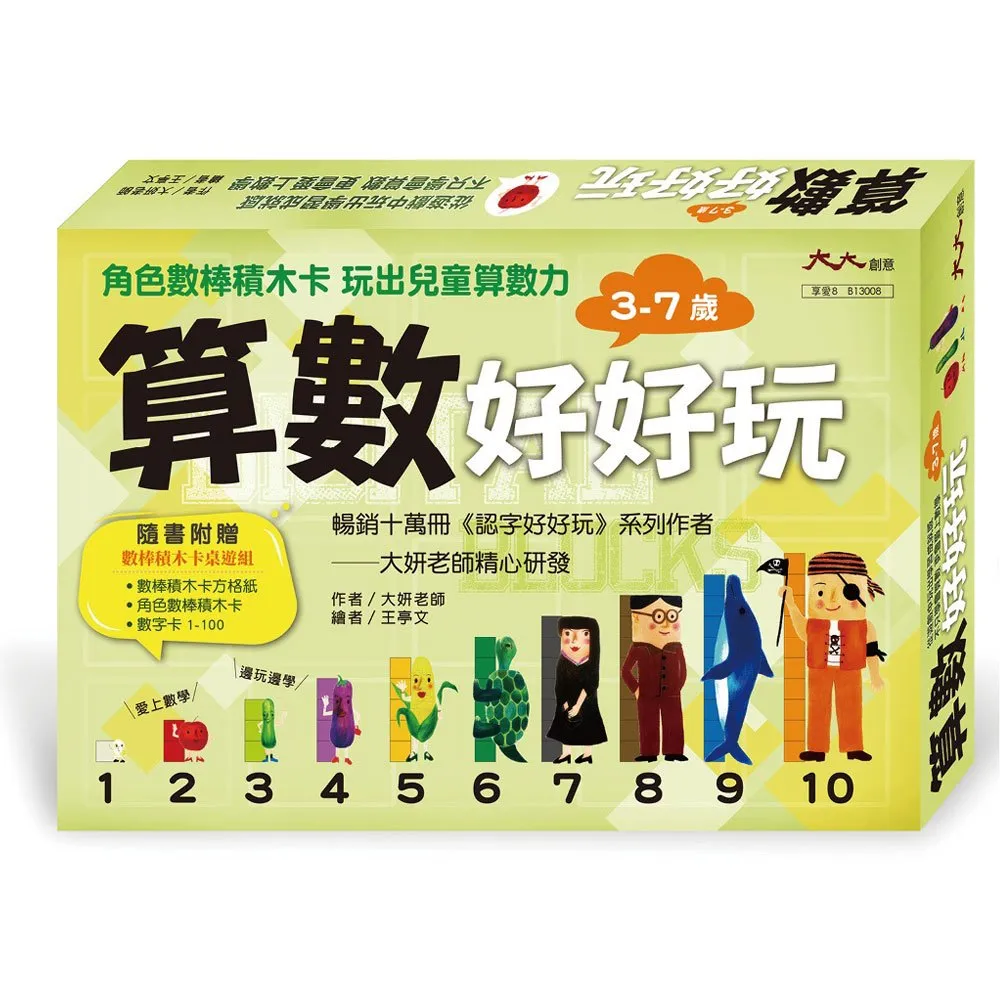 【大大創意】認字好好玩(隨書附贈88張認字卡) 歷史價格詳細信息