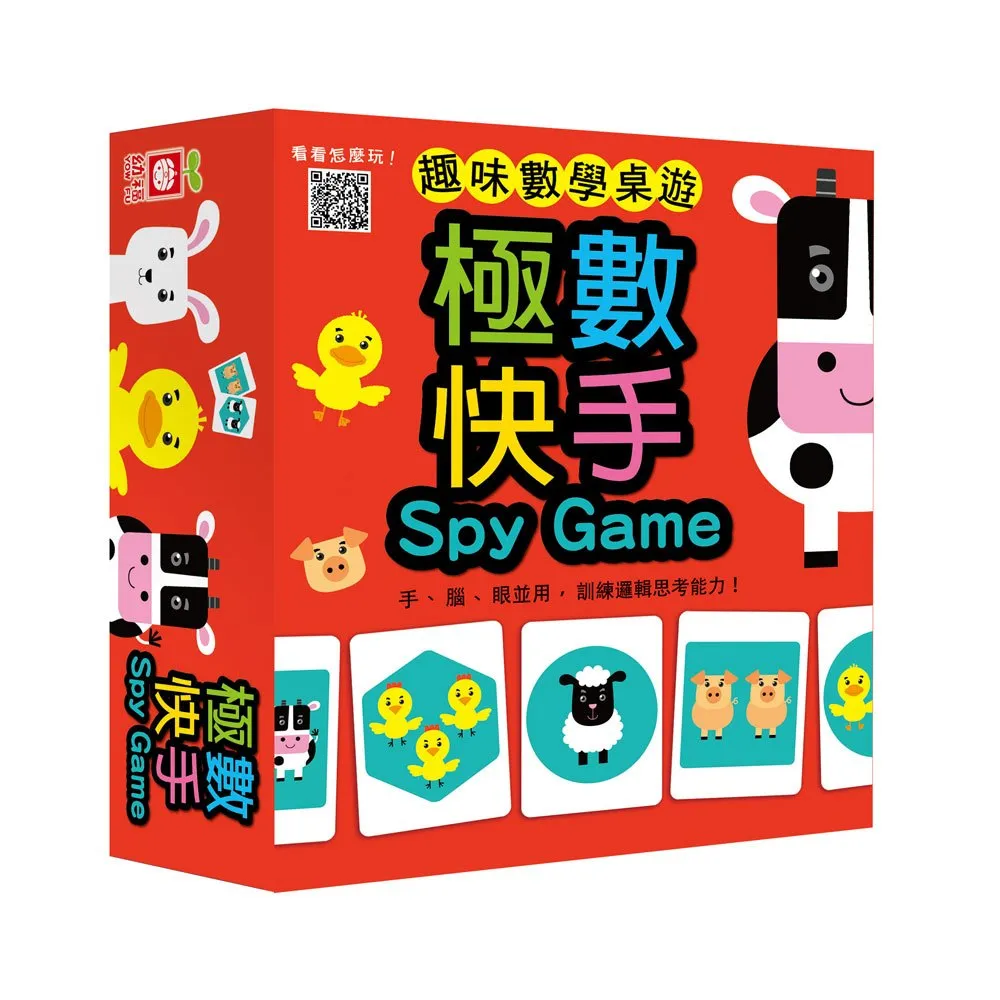 【幼福】數學桌遊超好玩 加減吃水果 極數快手 預購 歷史價格詳細信息