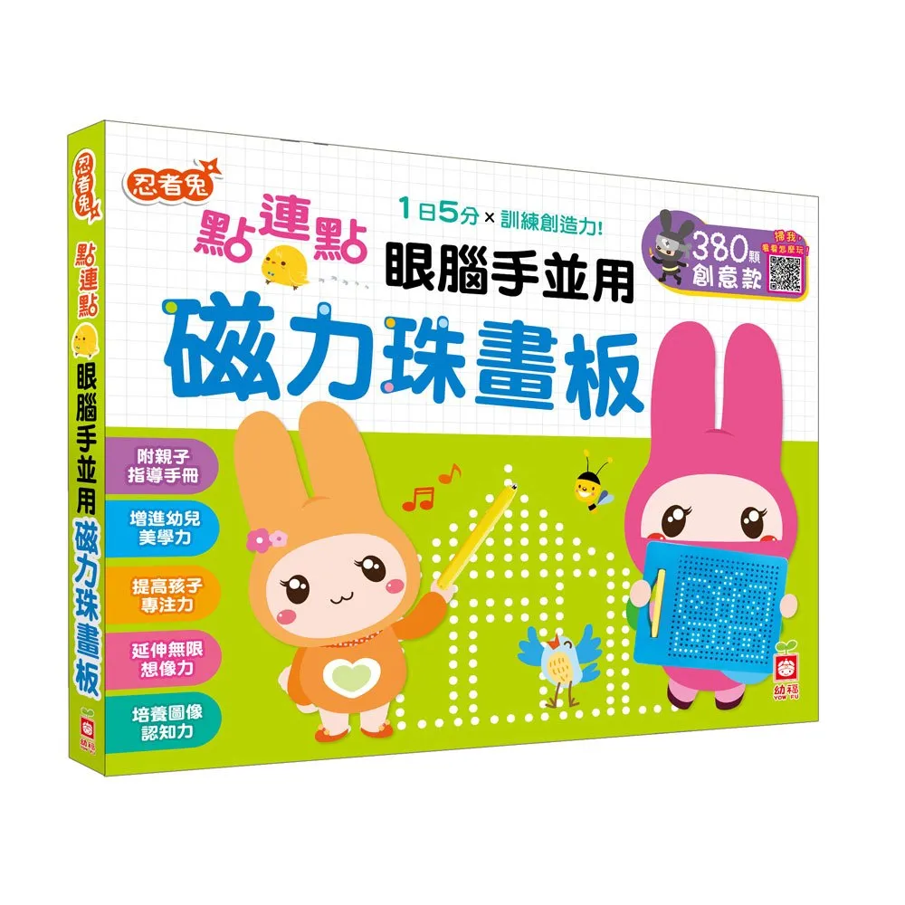 【幼福】點亮世界的發明家：愛迪生 & 追求和平的科學家：諾貝爾-168幼福童書網 歷史價格詳細信息