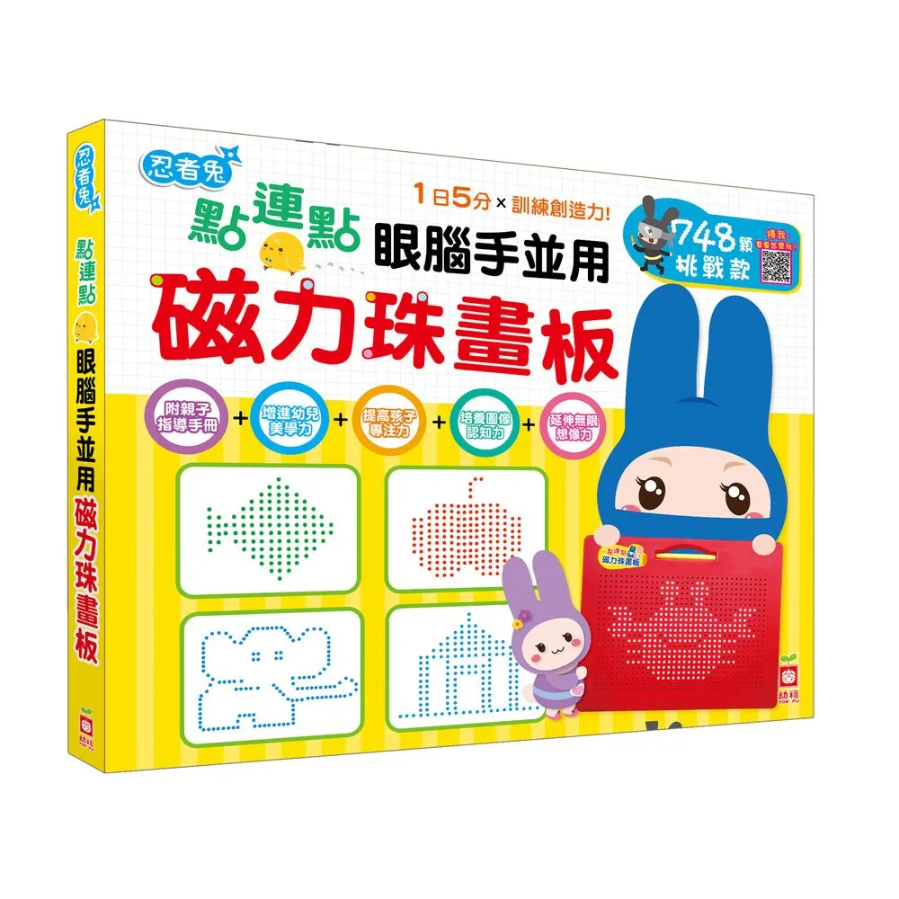 【幼福】點亮世界的發明家：愛迪生 & 追求和平的科學家：諾貝爾-168幼福童書網 歷史價格詳細信息