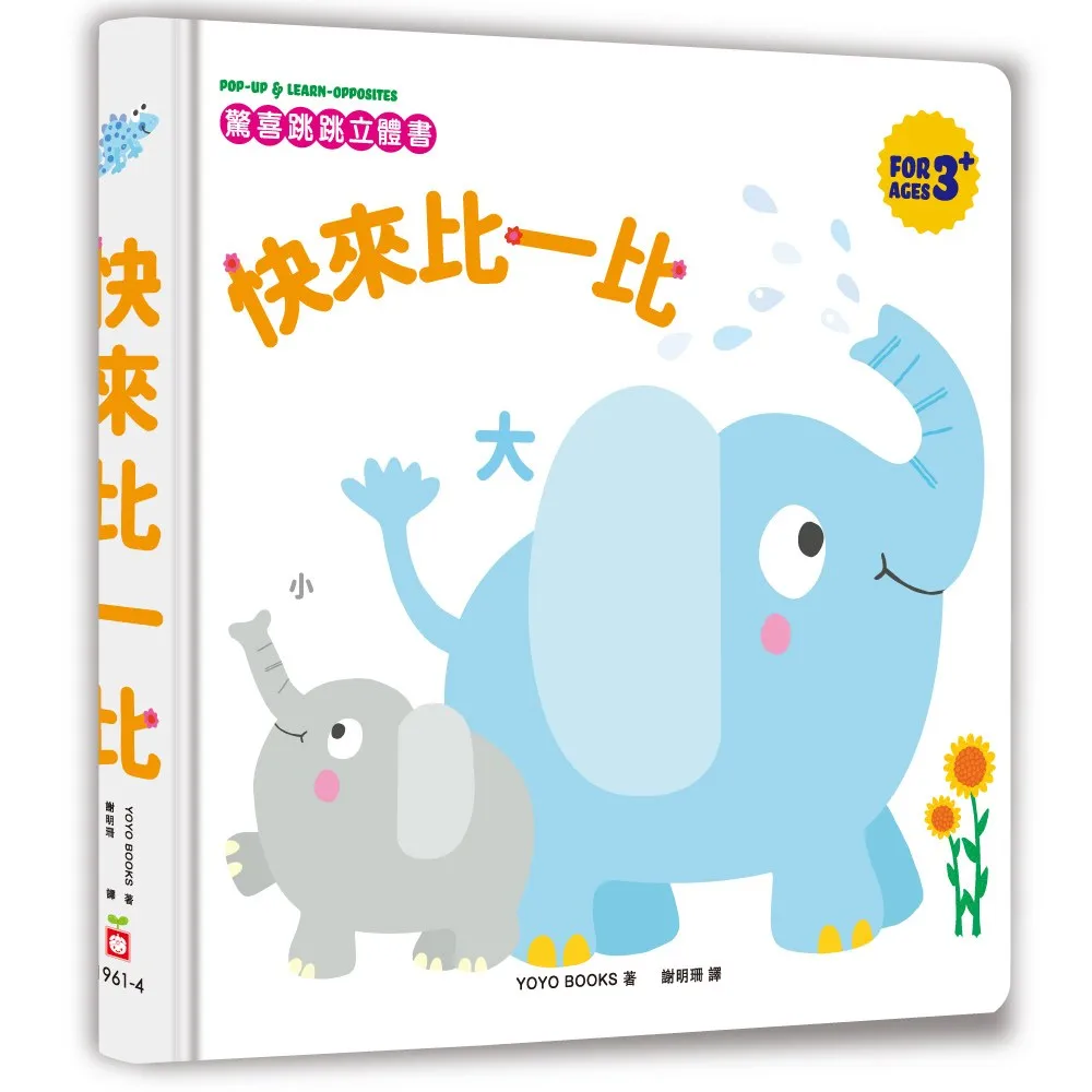 【幼福】驚奇立體書：奇妙森林 歷史價格詳細信息