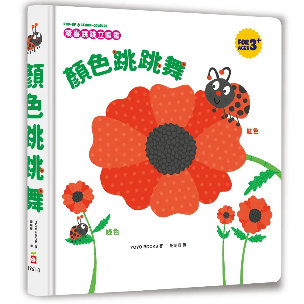 【幼福】驚奇立體書：奇妙森林 歷史價格詳細信息