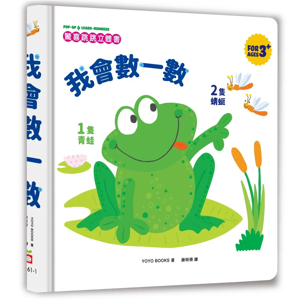 【幼福】驚奇立體書：奇妙森林 歷史價格詳細信息