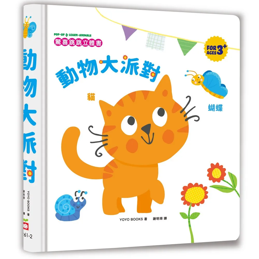 幼福/動物派對寶寶布書、可愛動物寶寶布書 歷史價格詳細信息