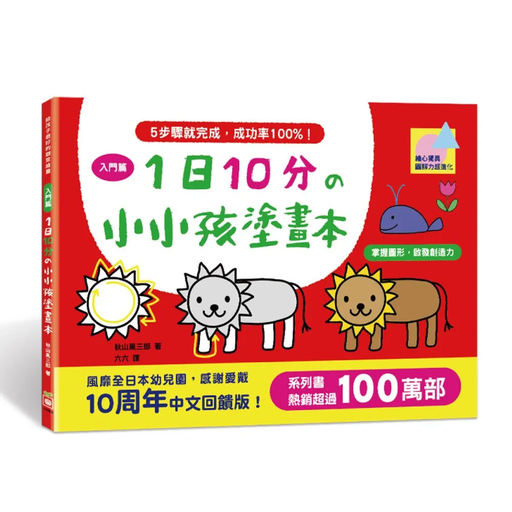 幼福 10鍵音效遊戲書 (2款可選)【麗兒采家】 歷史價格詳細信息
