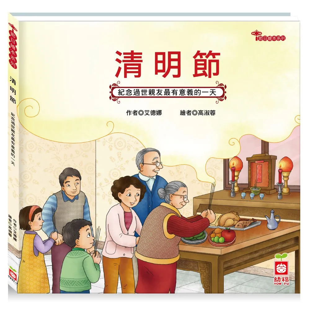 節日繪本：孔子與教師節翻翻書（QR Code有聲書）【金石堂】 歷史價格詳細信息