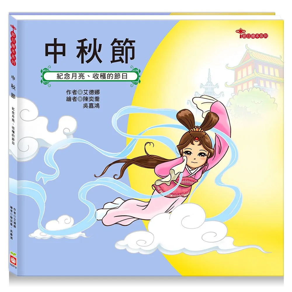 節日繪本：孔子與教師節翻翻書（QR Code有聲書）【金石堂】 歷史價格詳細信息