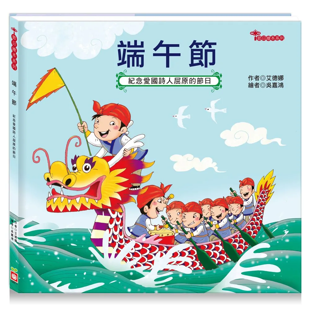 節日繪本：孔子與教師節翻翻書（QR Code有聲書）【金石堂】 歷史價格詳細信息