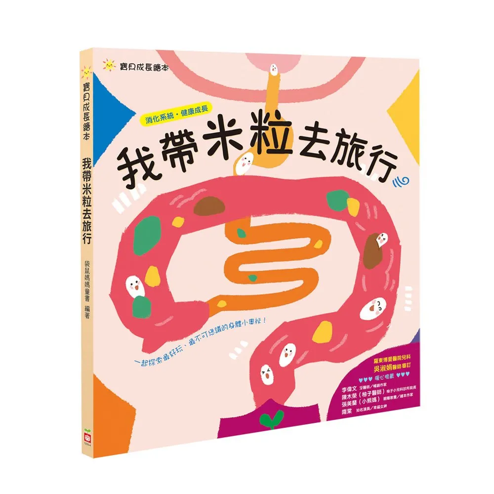 【幼福】米粒兔的淚河【愛是一種牽掛】(精裝書+CD)-168幼福童書網 歷史價格詳細信息