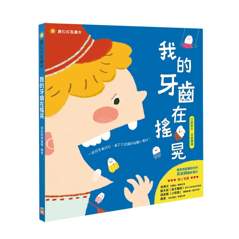 【幼福】寶貝成長繪本A組-168幼福童書網 歷史價格詳細信息