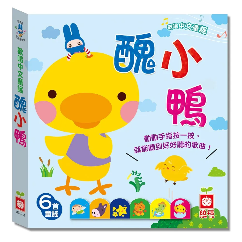 【幼福】歡唱世界童謠-兩隻老虎(彩色精裝書+CD)-168幼福童書網 歷史價格詳細信息
