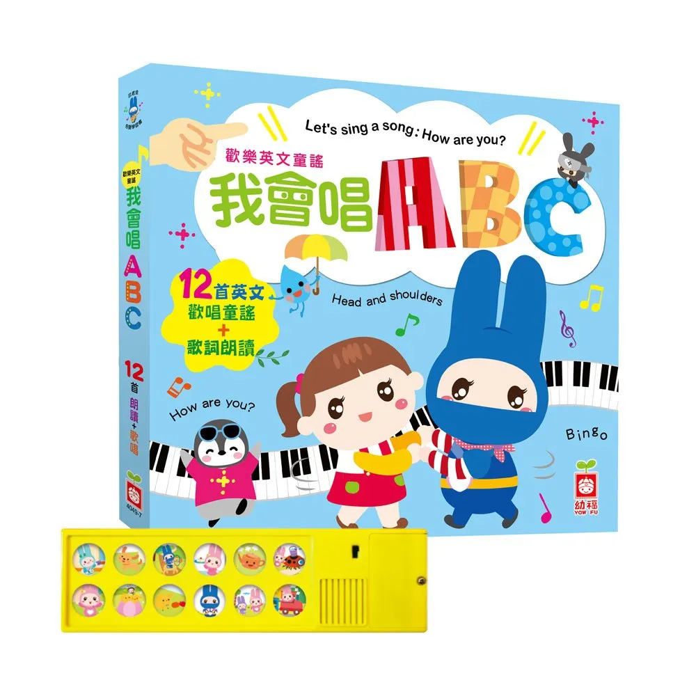 【幼福】英文童謠造型唱遊書(My awesome nursery reymes book) 歷史價格詳細信息
