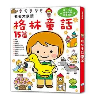 童夢館-名著大家讀3 in 1套書: 暢銷童書精選 (3冊合售)世界知名故事15篇/ 世界趣味故事20篇/星座神話故事 歷史價格詳細信息