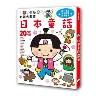 童夢館-名著大家讀3 in 1套書: 暢銷童書精選 (3冊合售)世界知名故事15篇/ 世界趣味故事20篇/星座神話故事 歷史價格詳細信息
