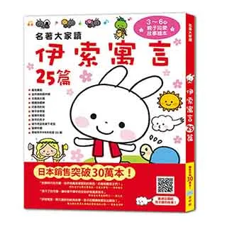 童夢館-名著大家讀3 in 1套書: 暢銷童書精選 (3冊合售)世界知名故事15篇/ 世界趣味故事20篇/星座神話故事 歷史價格詳細信息
