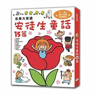 童夢館-名著大家讀3 in 1套書: 暢銷童書精選 (3冊合售)世界知名故事15篇/ 世界趣味故事20篇/星座神話故事 歷史價格詳細信息