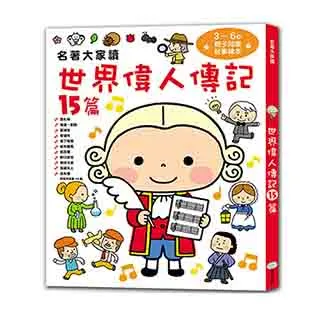 童夢館-名著大家讀3 in 1套書: 暢銷童書精選 (3冊合售)世界知名故事15篇/ 世界趣味故事20篇/星座神話故事 歷史價格詳細信息