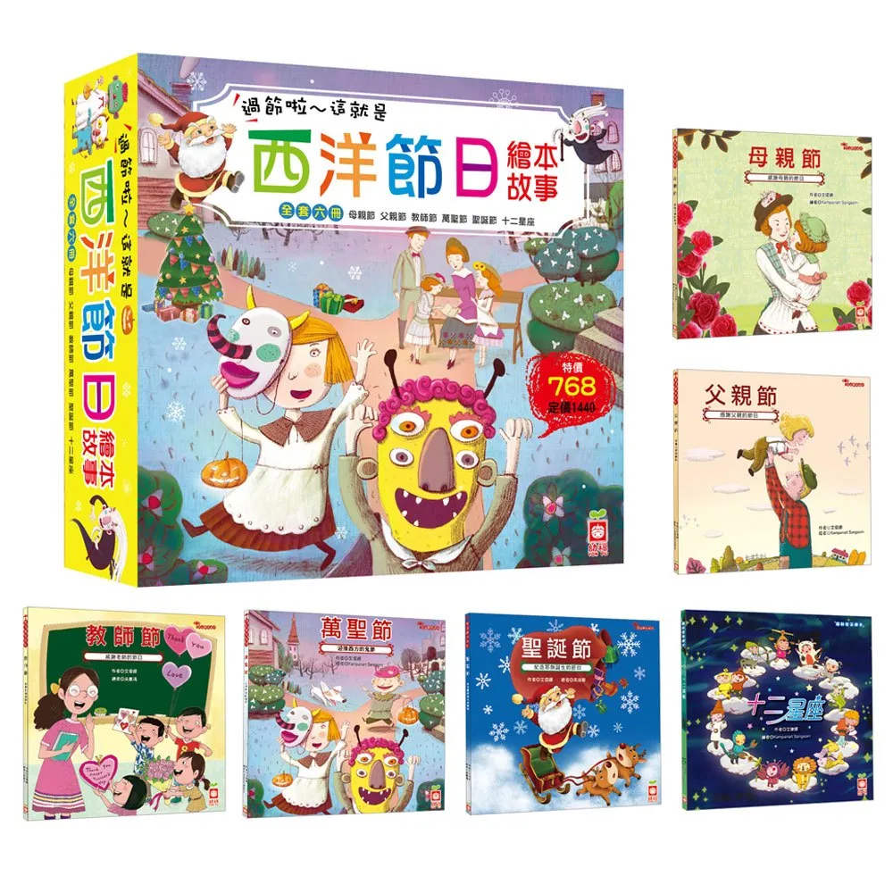 【幼福】節日繪本-聖誕節-168幼福童書網 歷史價格詳細信息