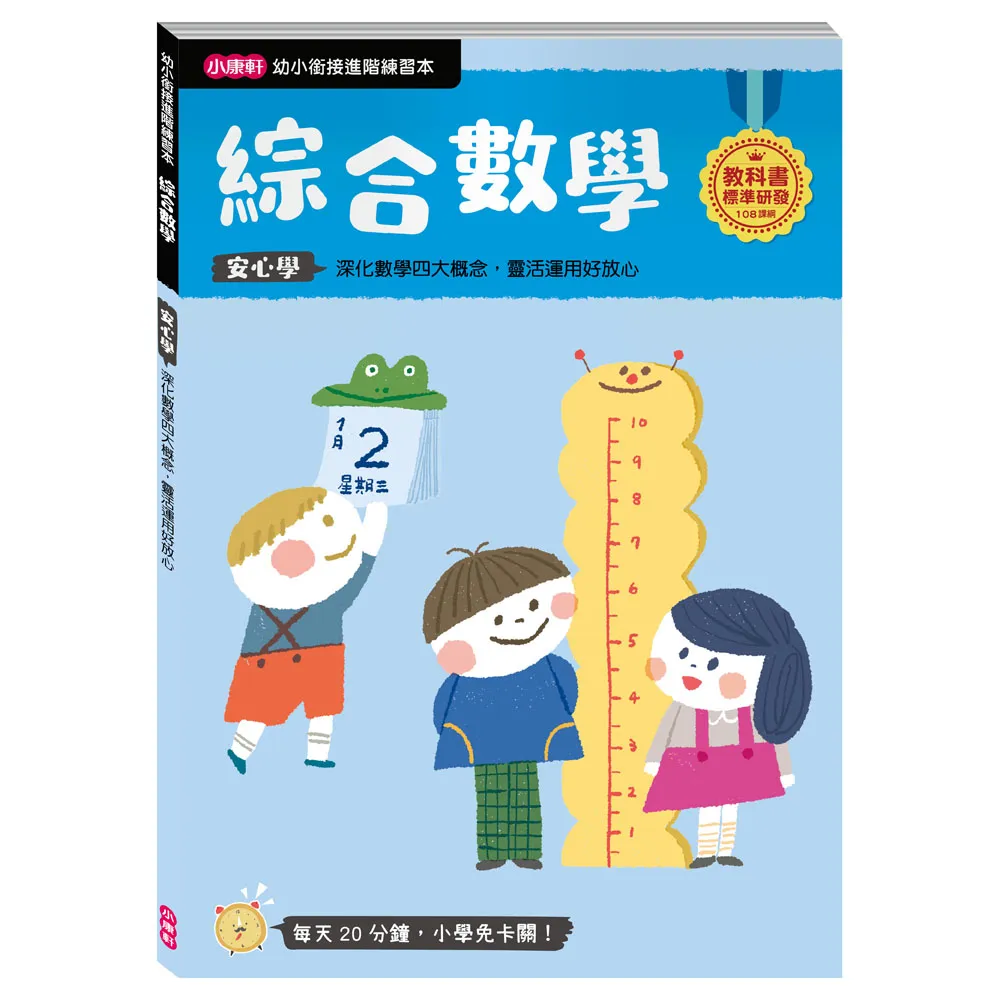 《 小康軒 Kids Crafts 》Picnic Party 野餐派對拼圖書 歷史價格詳細信息