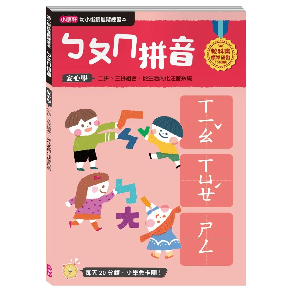 《 小康軒 Kids Crafts 》Picnic Party 野餐派對拼圖書 歷史價格詳細信息