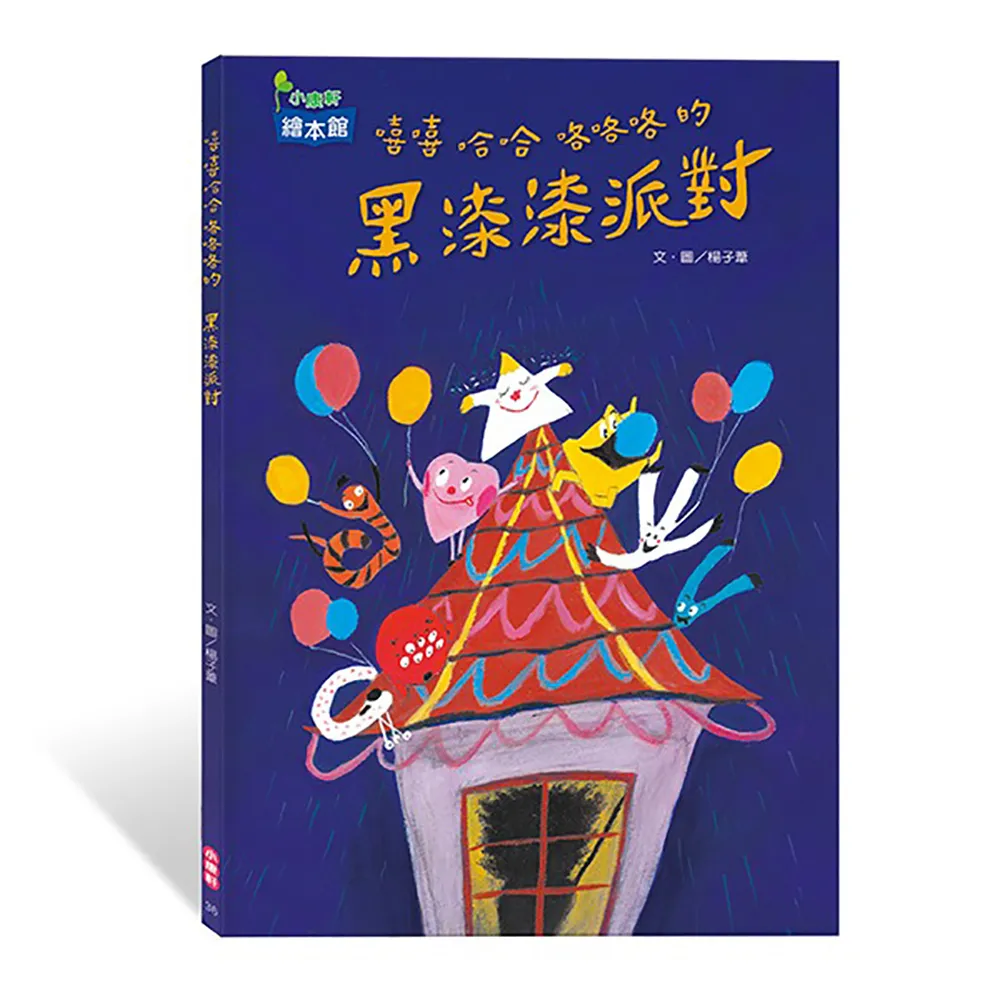 《 小康軒 Kids Crafts 》黑漆漆的生氣日 歷史價格詳細信息