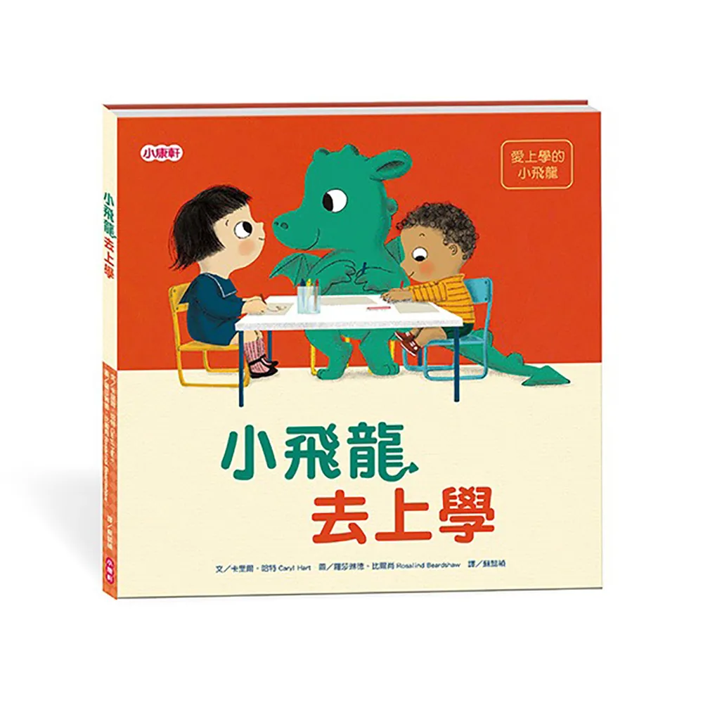 《 小康軒 Kids Crafts 》小心翻開這本書 歷史價格詳細信息