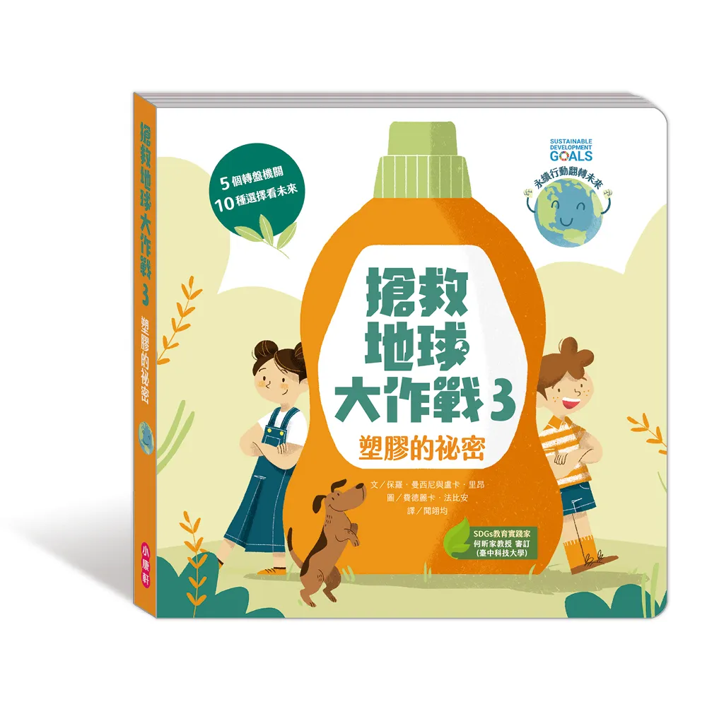 搶救地球大作戰：回收的祕密【金石堂】 歷史價格詳細信息