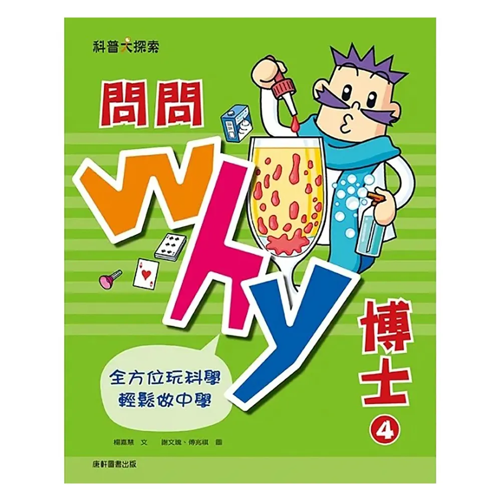 小康軒 - 4色蠟筆黏土 歷史價格詳細信息