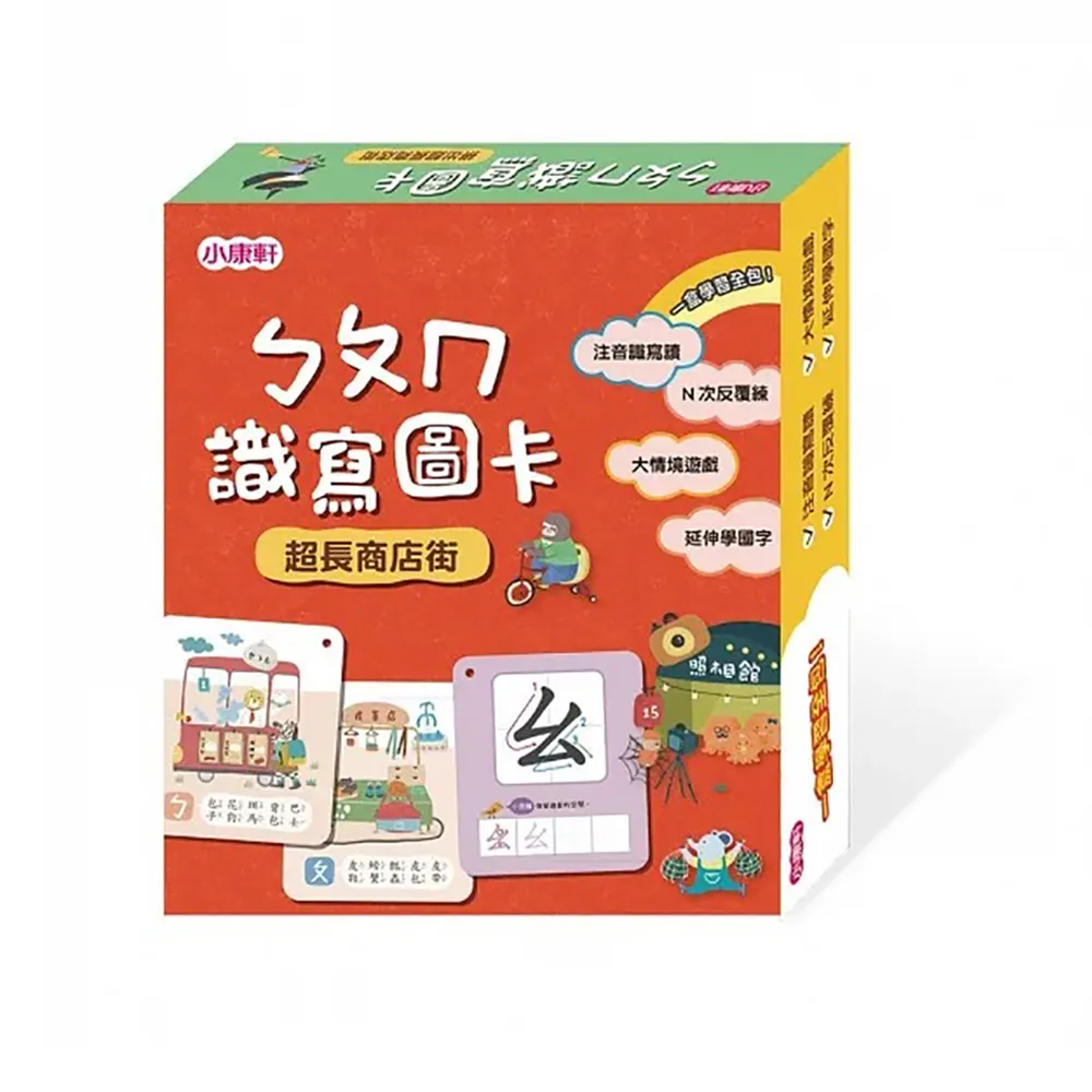 【小康軒】ㄅㄆㄇ大口袋 最專業的正音教材(共一至四階) 歷史價格詳細信息