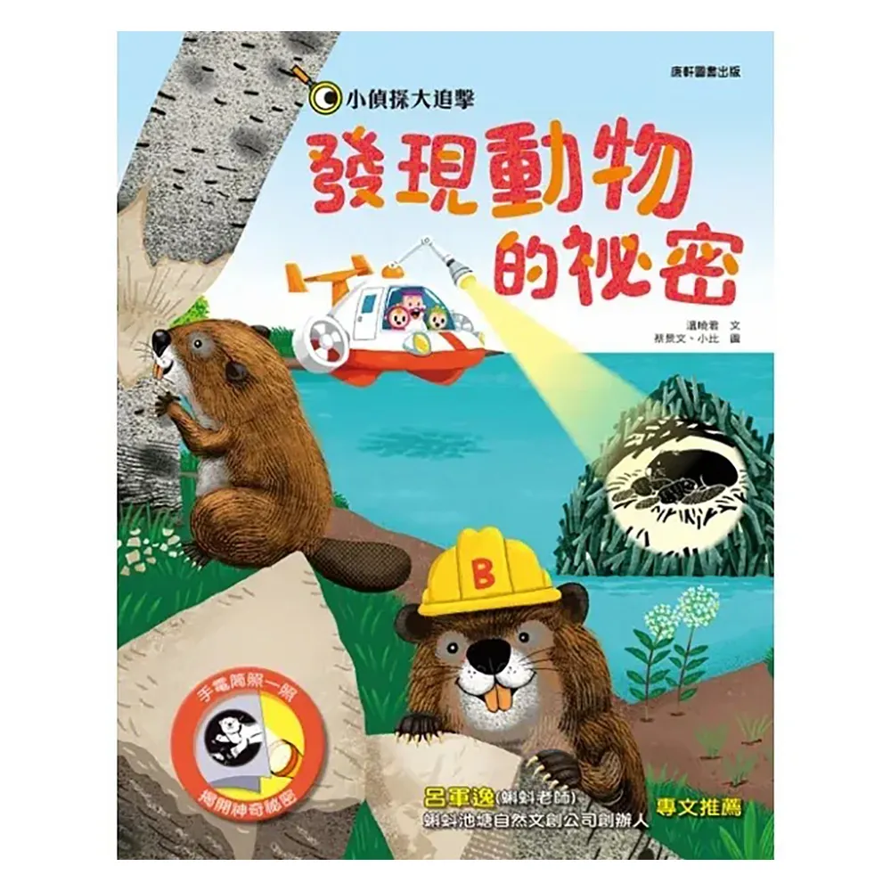 《 小康軒 Kids Crafts 》動物變裝秀 混色貼紙遊戲書 歷史價格詳細信息