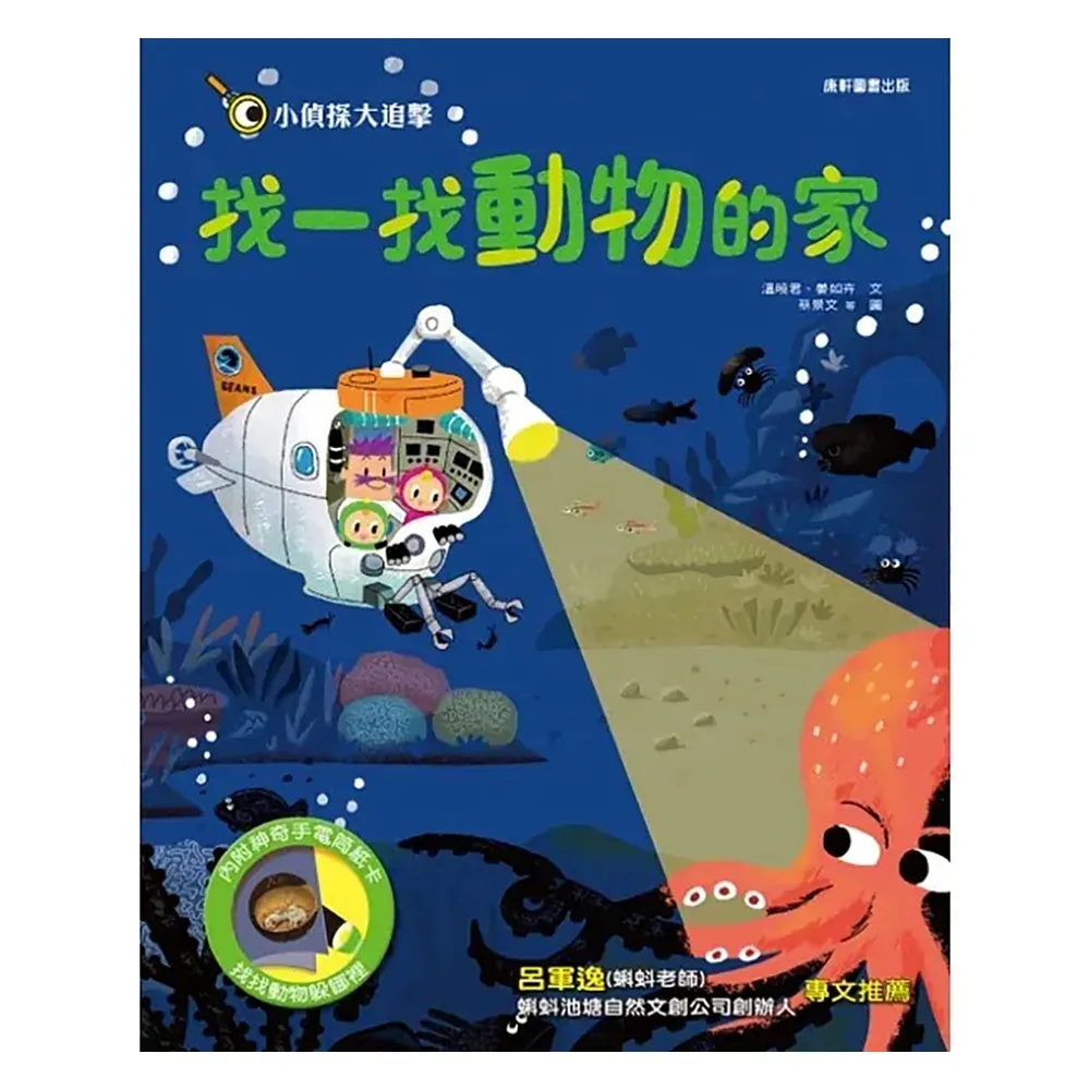 《 小康軒 Kids Crafts 》動物變裝秀 混色貼紙遊戲書 歷史價格詳細信息
