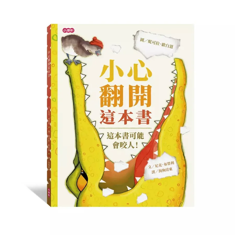 小心，這本書有細菌！ 歷史價格詳細信息