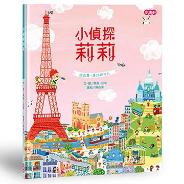 【小康軒】莉莉尋貓記 小偵探莉莉 小記者莉莉 莉莉特派員的紐約報導 歷史價格詳細信息