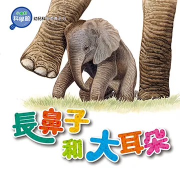 《 小康軒 Kids Crafts 》大力士的不可能任務 歷史價格詳細信息