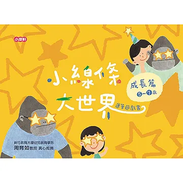 《 小康軒 Kids Crafts 》小心翻開這本書 歷史價格詳細信息