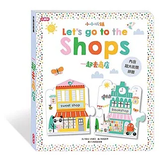 小康軒 - 一起去商店(中英文對照版) 拼圖遊戲 歷史價格詳細信息