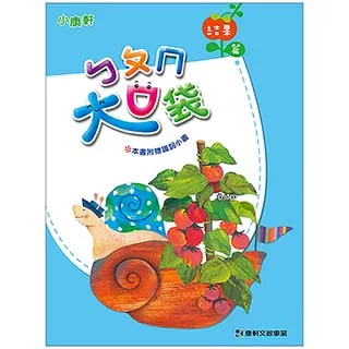 【小康軒】ㄅㄆㄇ大口袋 最專業的正音教材(共一至四階) 歷史價格詳細信息