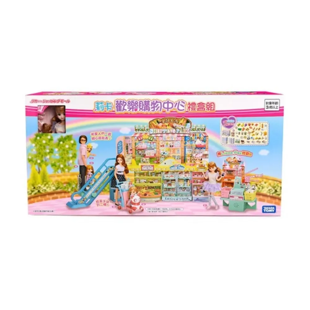 LICCA莉卡娃娃 莉卡夢幻粉彩變髮禮盒組 特價 LA17303 歷史價格詳細信息