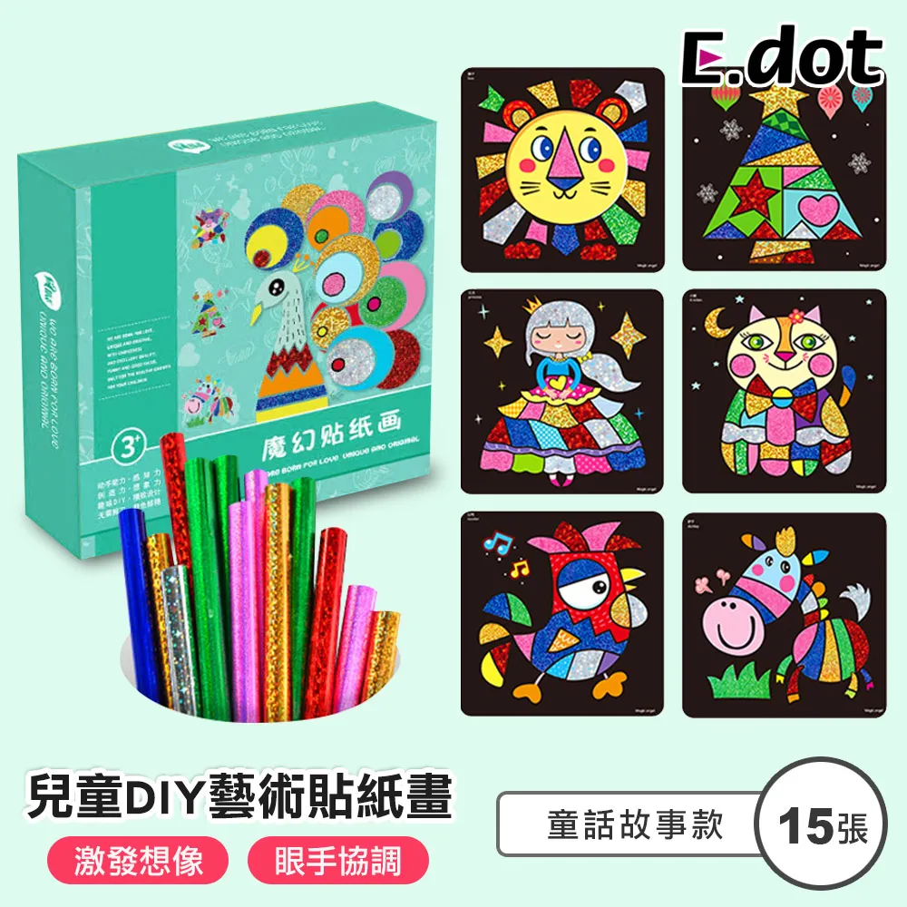 【E.dot】童趣卡通浴室收納袋 歷史價格詳細信息