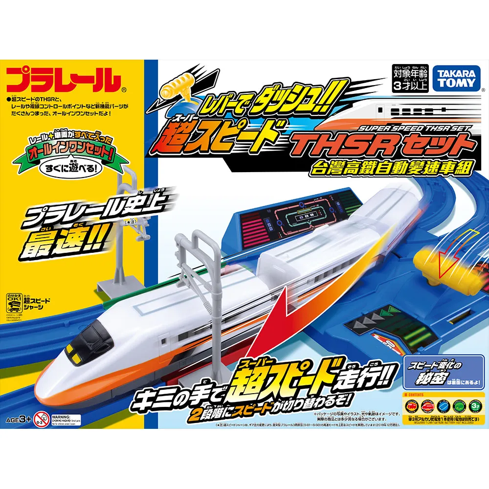 PLARAIL 台鐵普悠瑪號入門組 歷史價格詳細信息