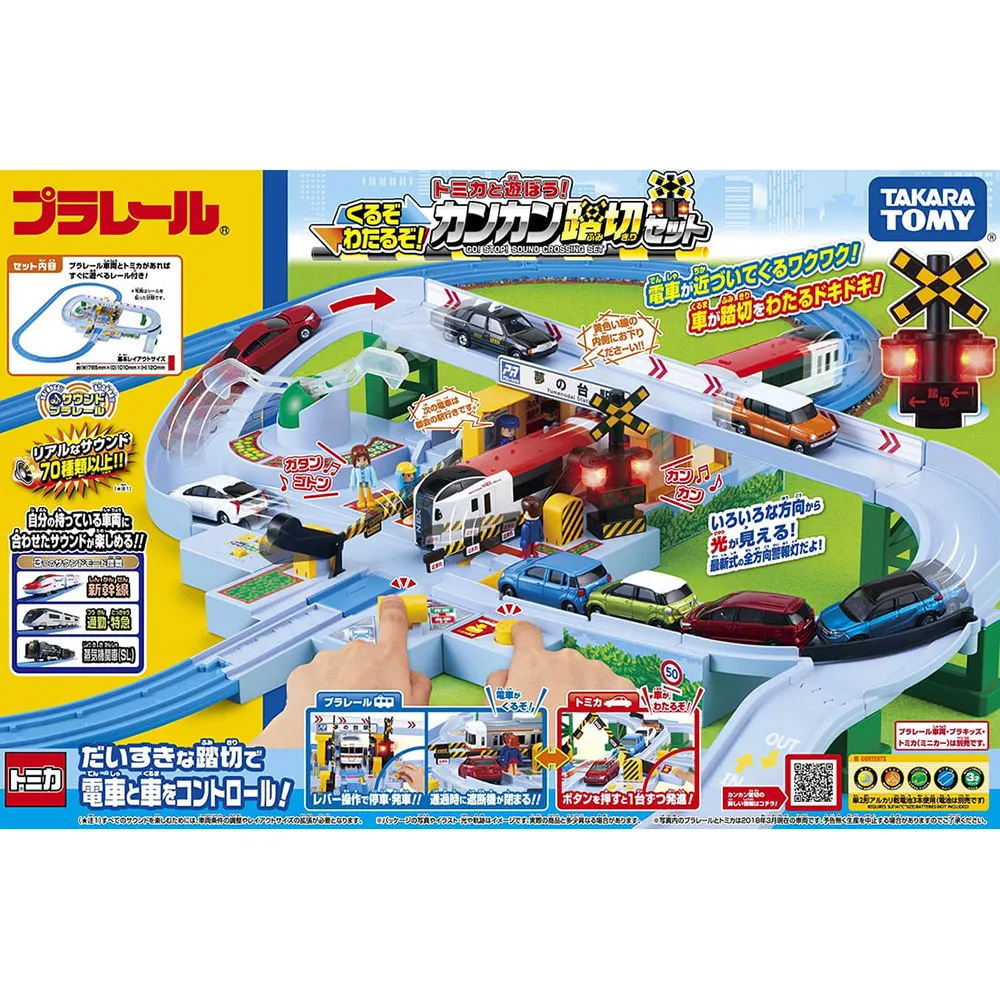 PLARAIL 多美火車城鎮豪華組 歷史價格詳細信息