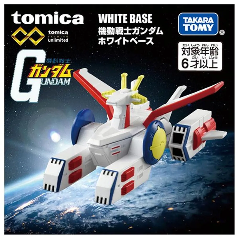 TOMICA PREMIUM 無極限PRM 鋼彈-白色基地 TM22354 多美小汽車 歷史價格詳細信息