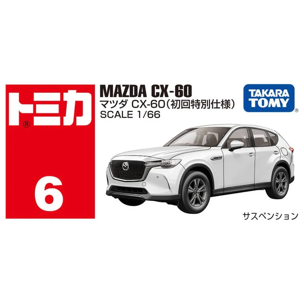 TOMICA NO.006 馬自達CX-60 初回TM006C3 TAKARA TOMY 多美小汽車 價格比較,價格查詢,歷史價格詳細信息