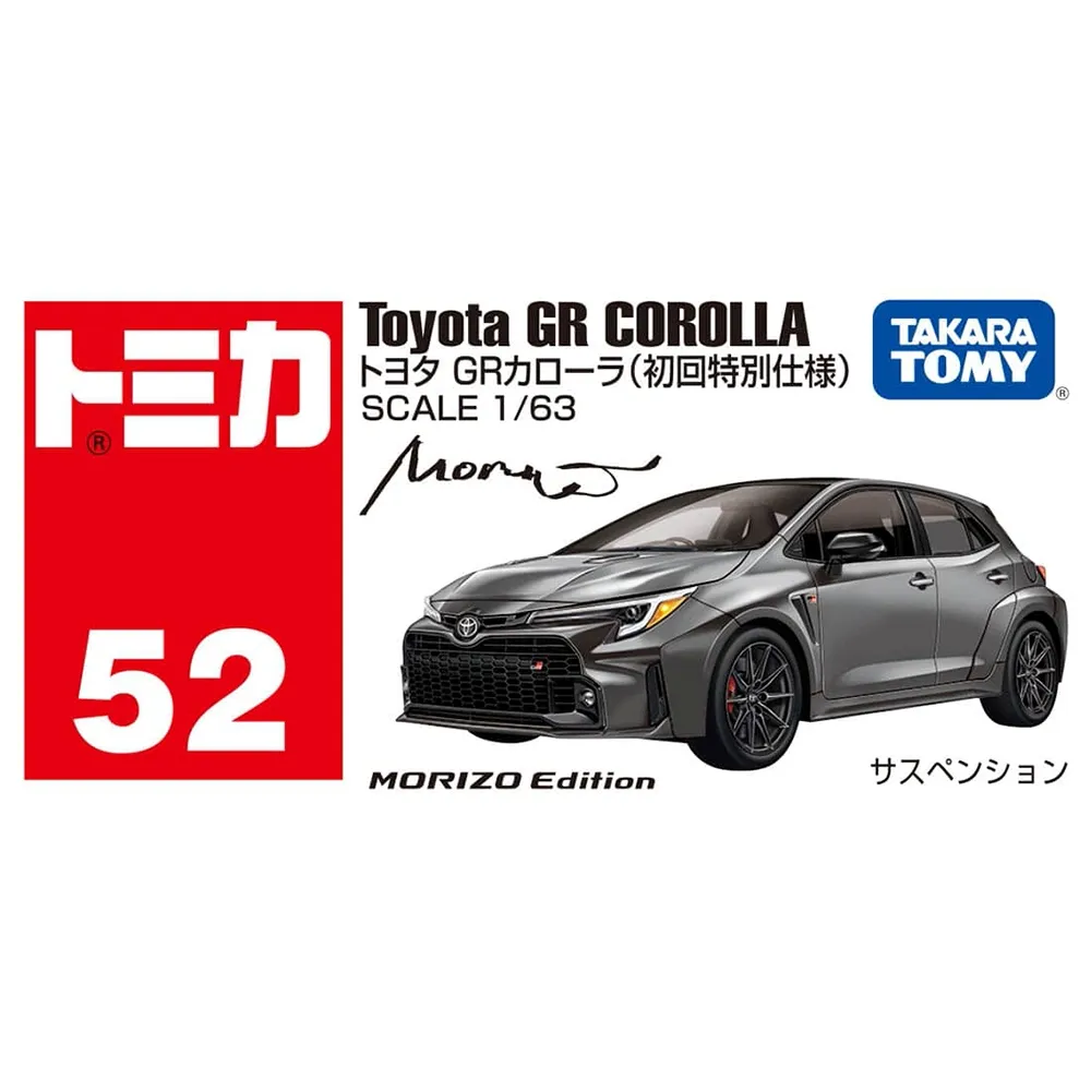 【TOMICA】豐田 COROLLA No.024 (TM024A4) 4904810158288 北大 歷史價格詳細信息