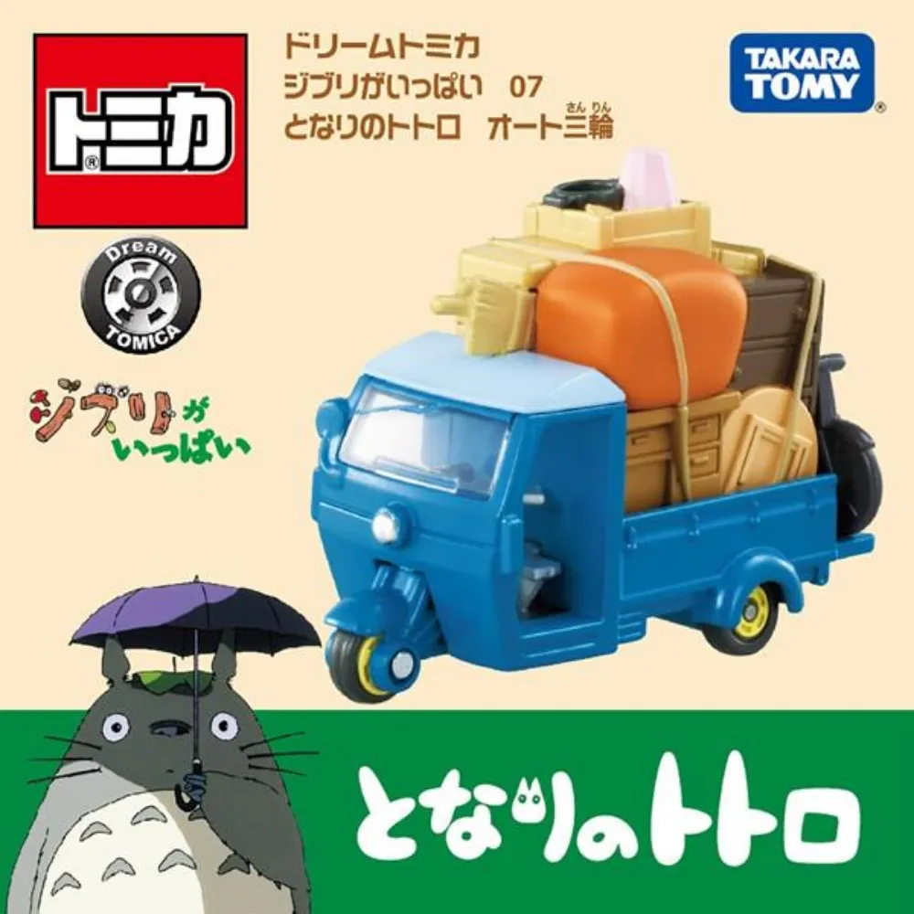 【TOMICA】Dream TOMICA 吉卜力 龍貓公車(小汽車)(玩具 兒童聖誕節禮物 兒童禮物 聖誕節 兒童玩具) 歷史價格詳細信息