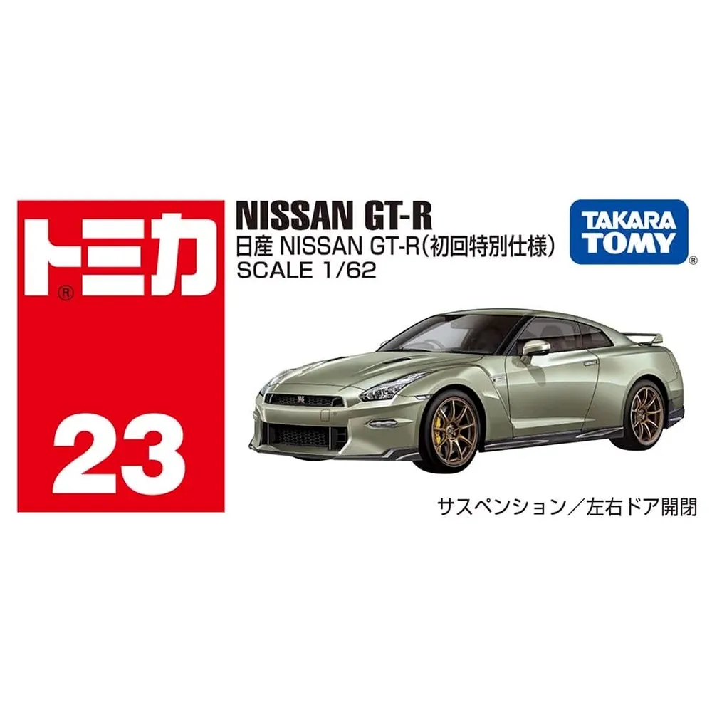 【TOMICA】日產 GT-R No.23 (TM023A5) 4904810859932 北大【童書繪本】 歷史價格詳細信息